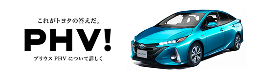 PHV